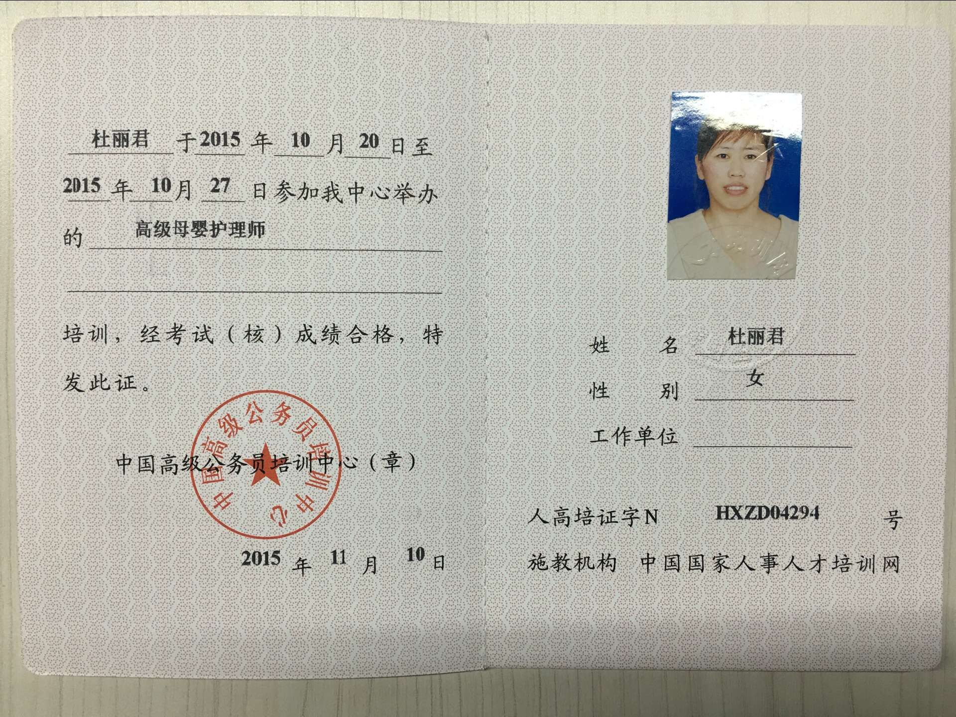 母婴护理师高级23.jpg