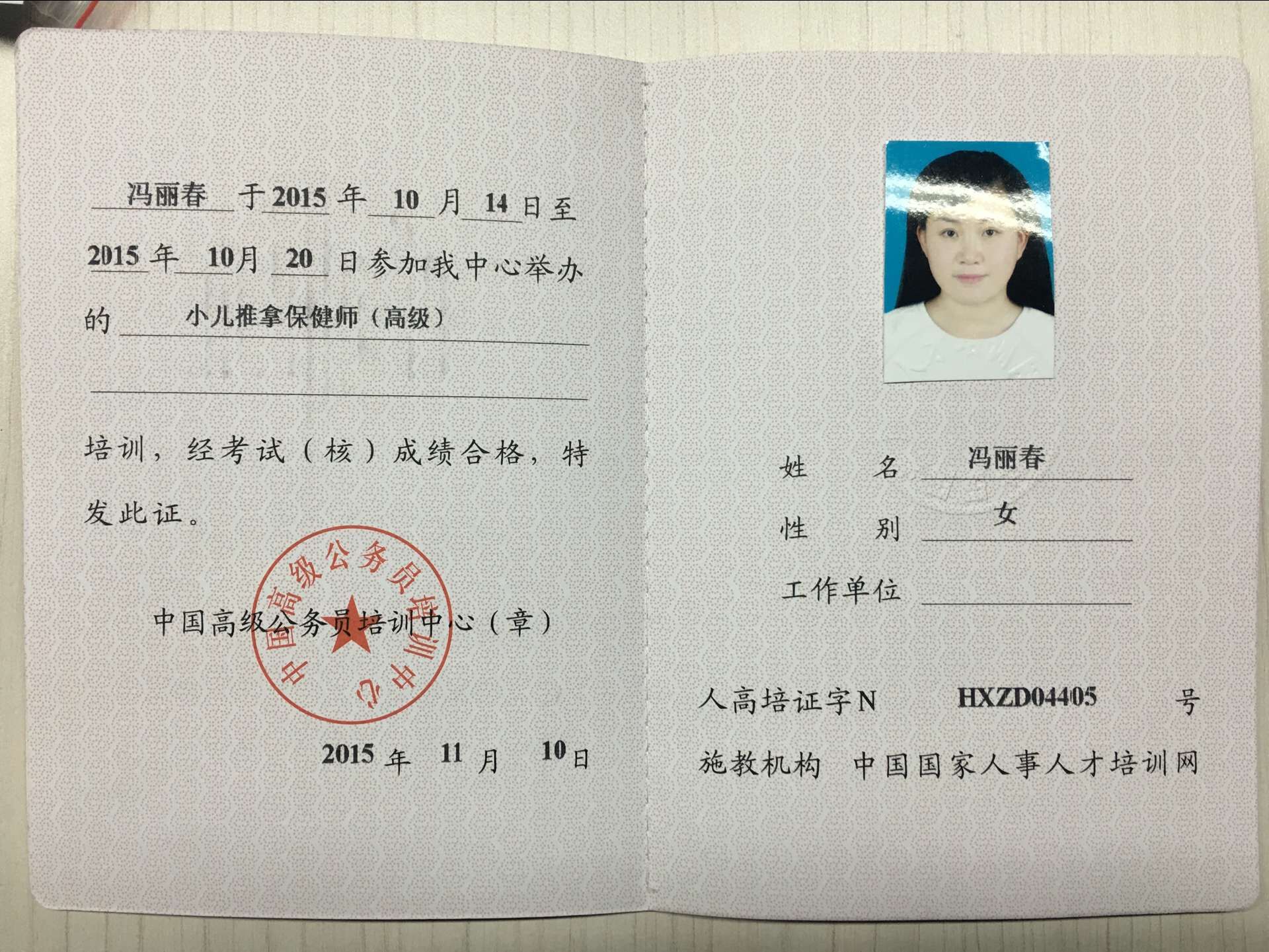 小儿推拿师高级23.jpg