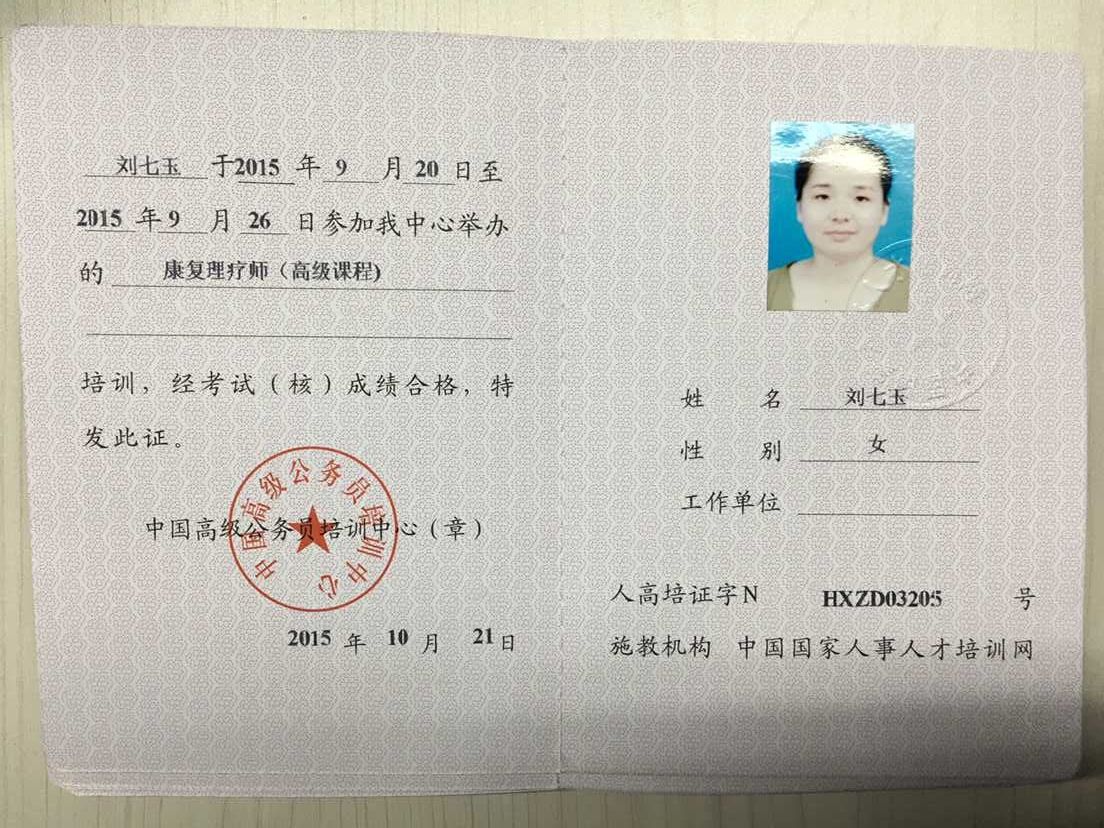 康复理疗师3.jpg