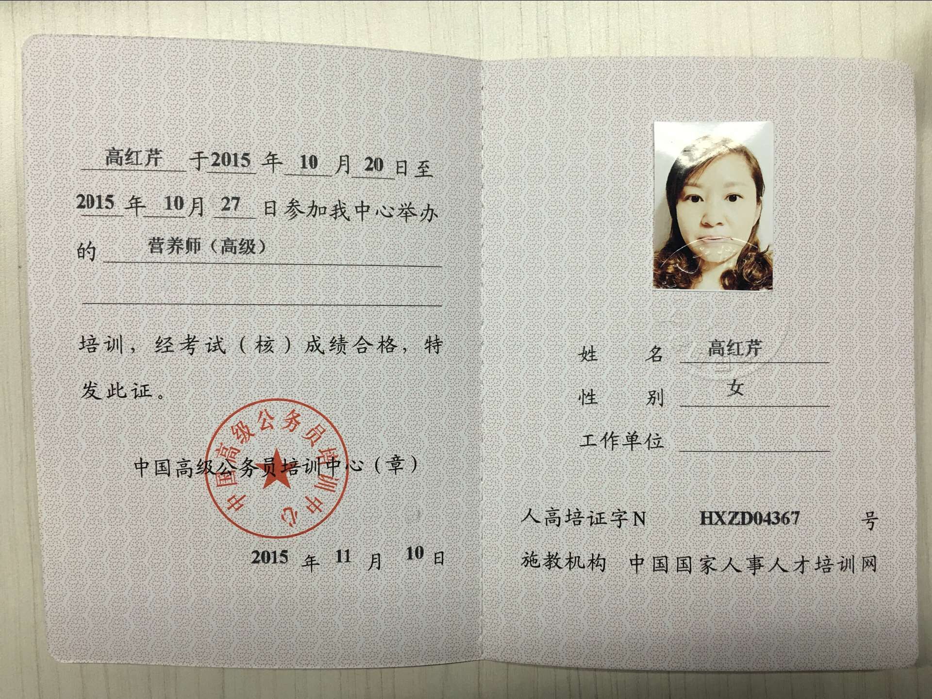 营养师高级23.jpg