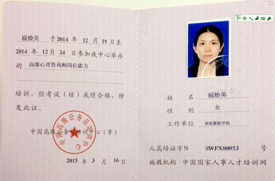 心理咨询师.jpg