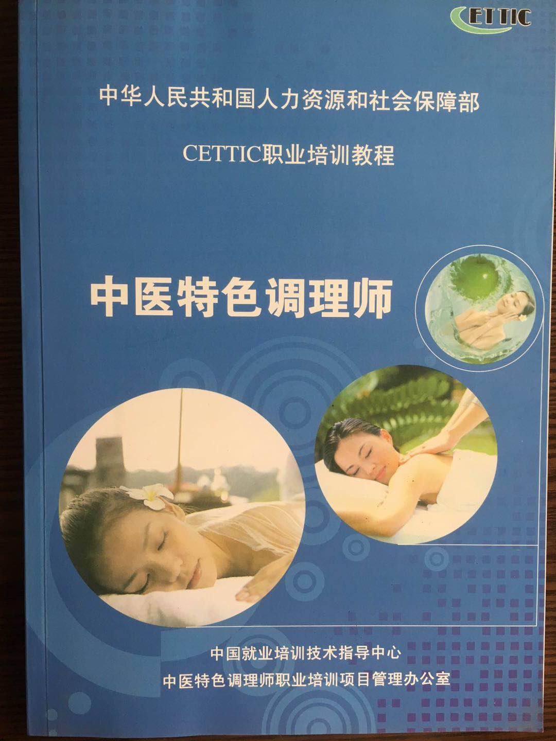 中医特色调理.jpg